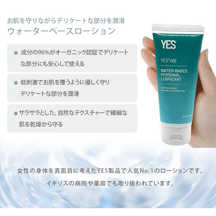 YES インティメイト ウォーターローション WB 100mL デリケートゾーン