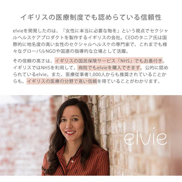 elvie エルビー パーソナルトレーナー 骨盤底筋 膣トレ【SIB elvie エルビー パーソナルトレーナー 骨盤底筋 膣トレ【SIB