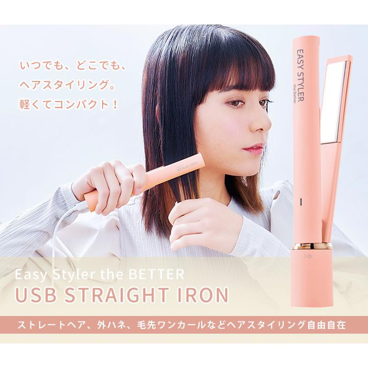 Easy Styler the BETTER USB STRAIGHT IRON ストレートアイロン(SIB