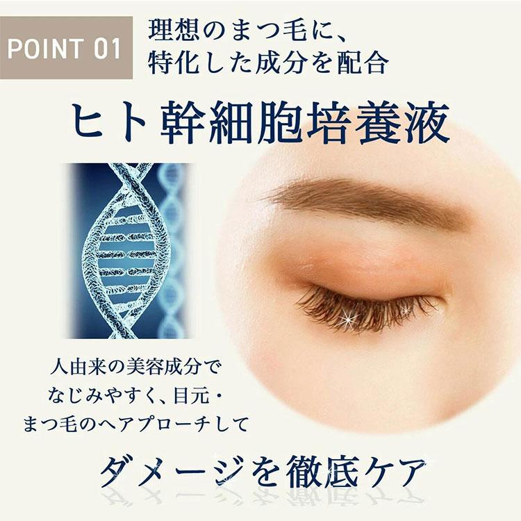 CLAIR BEAU メイルメイティン まつ毛美容液 5.5ml 大容量 ヒト幹細胞
