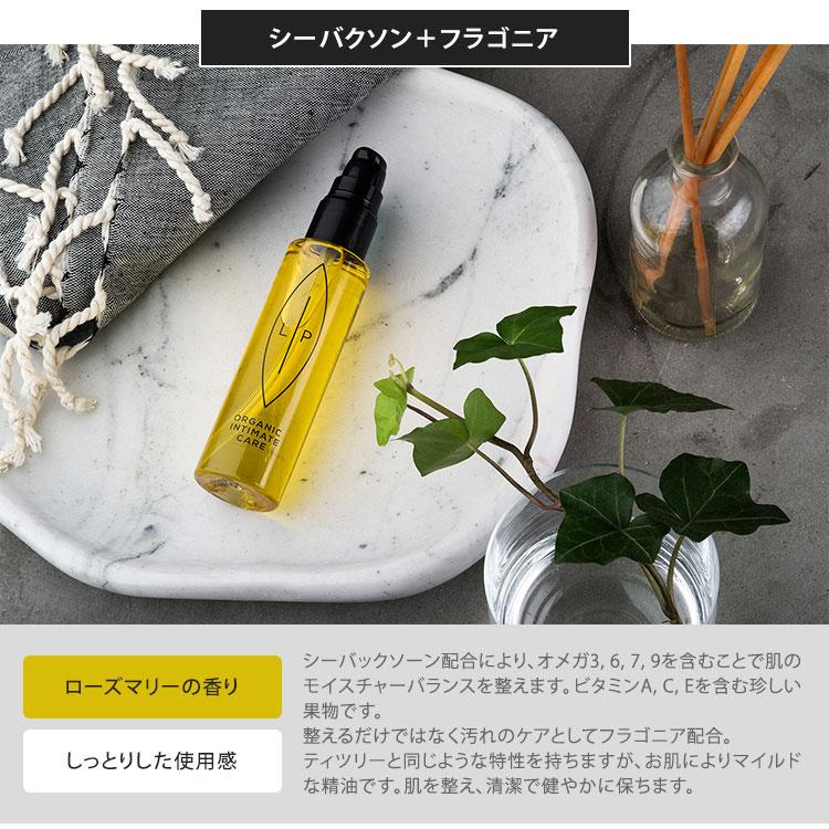 2個セット リップインティメイトケア クレンジングモイスチャライジングオイル メール便無料(DM) 海外×の画像