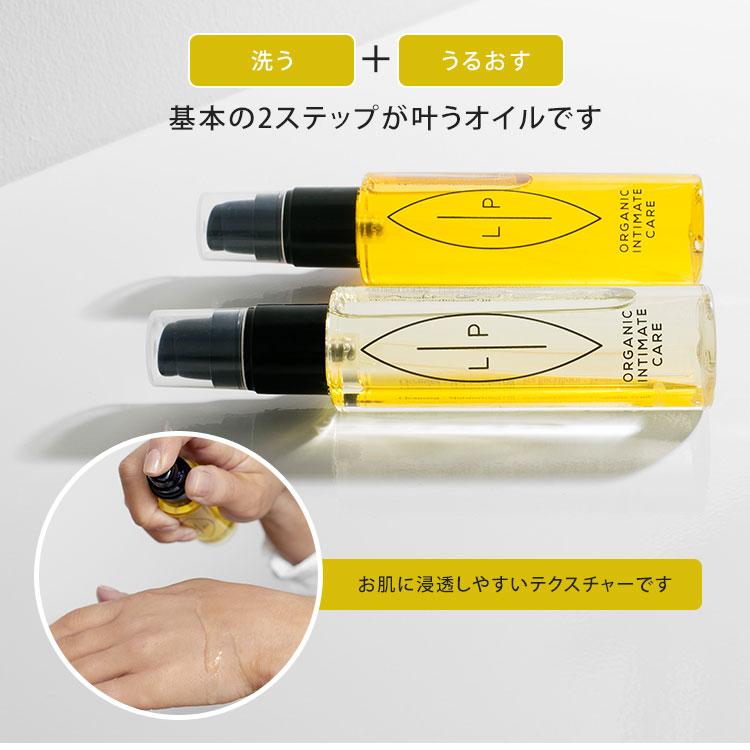 2個セット リップインティメイトケア クレンジングモイスチャライジングオイル メール便無料(DM) 海外×の画像