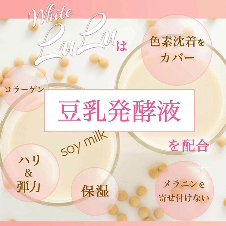 ホワイトルル デリケートゾーン くすみケアクリーム 50g whiteLuLu