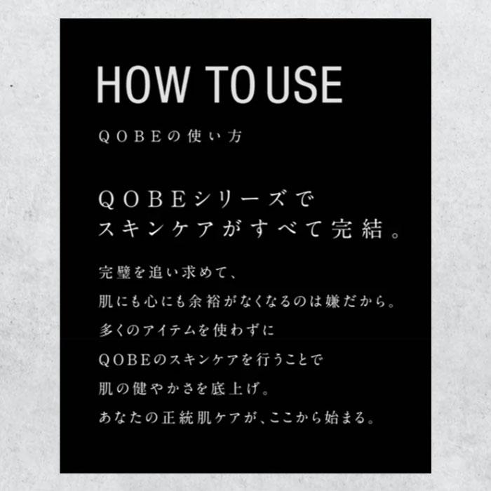 QOBE 薬用オールインワンジェル 50g クォーブ ジェル スキンケア 保湿