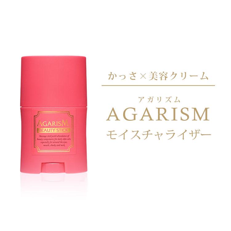 アガリズム モイスチャライザー 20g かっさ 美容クリーム 一体型