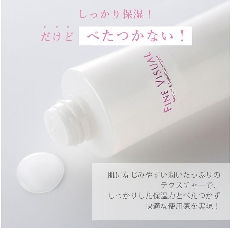 ファインビジュアル バイタルコンディショニング ローションa 200mL