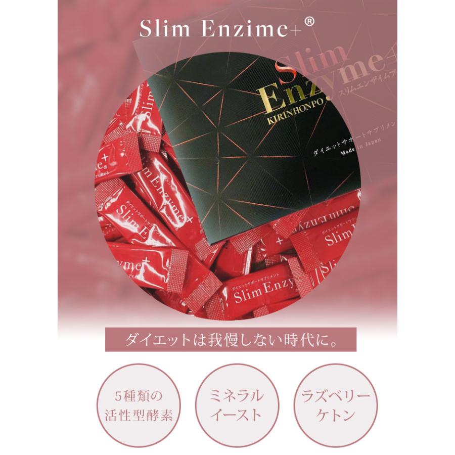 スリムエンザイムプラス プレミアム 32包入 スリムエンザイム＋