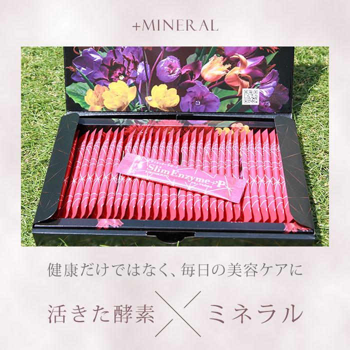 スリムエンザイムプラス プレミアム 32包入 スリムエンザイム＋
