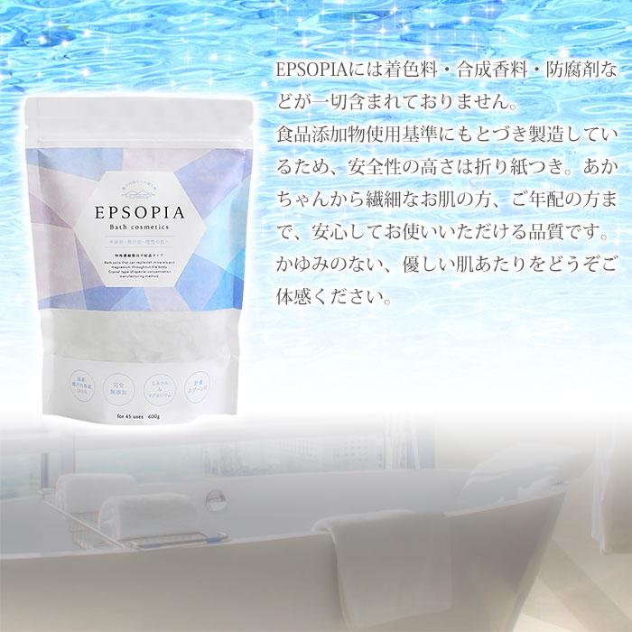 EPSOPIA エプソピア 600g 45回分 入浴剤 バスソルト 無添加 国産 風呂 保湿 瀬戸内海の贈り物 追い焚き 計量スプーン付 （HPAD）【DM】 海外×｜nailcol｜09