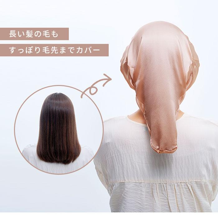 コジット シルクシャイニーナイトキャップ for ロング ナイト コジット シルクシャイニーナイトキャップ for ロング ナイト