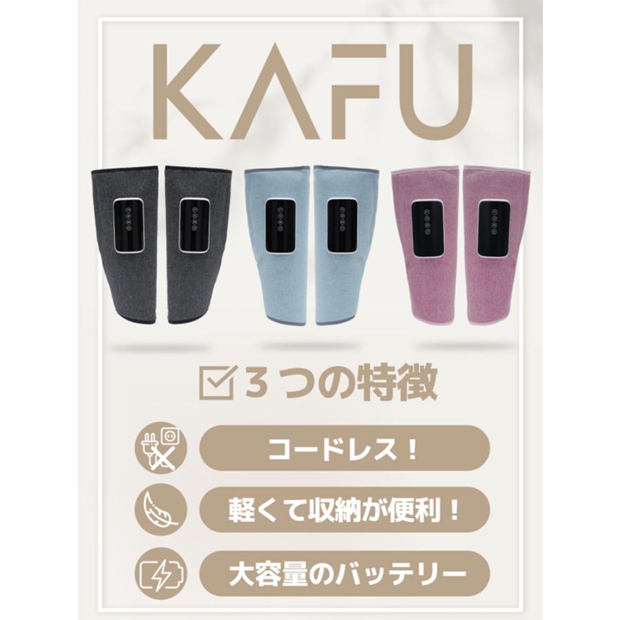 コードレスケア機 KAFU ふくらはぎ マッサージ 刺激 温感 男女兼用