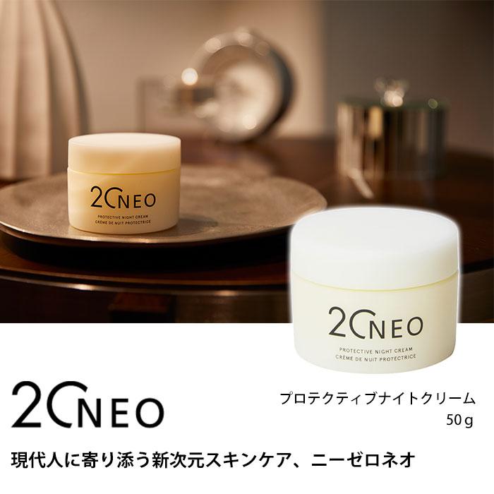 20NEO プロテクティブナイトクリーム 50g ニーゼロネオ ナイトクリーム クリーム ブルーライト （taik）【DM】 海外×｜nailcol｜02