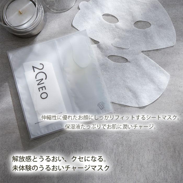 20NEO オイルクラッシュハイドレーティングマスク ニーゼロネオ 4枚入