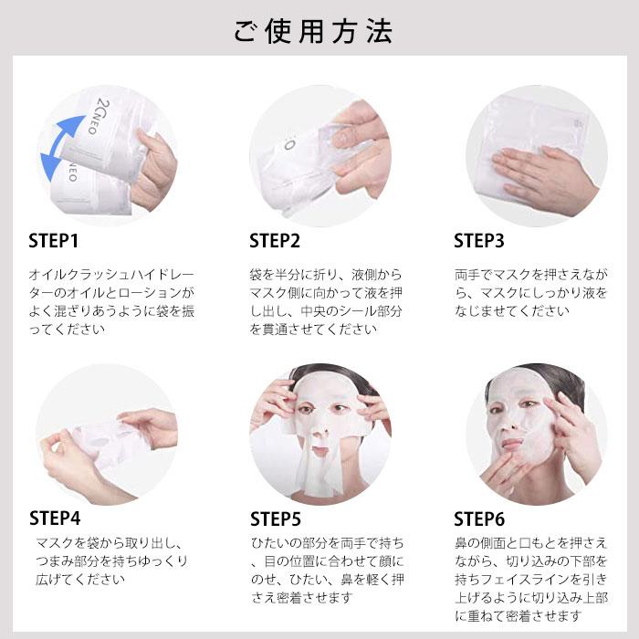 20NEO オイルクラッシュハイドレーティングマスク ニーゼロネオ 4枚入