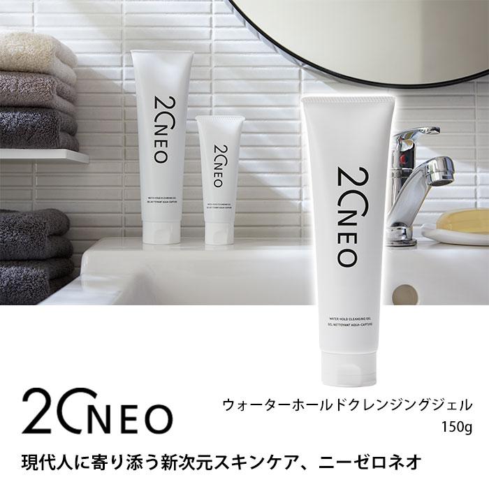 20NEO ウォーターホールドクレンジングジェル 150g ニーゼロネオ