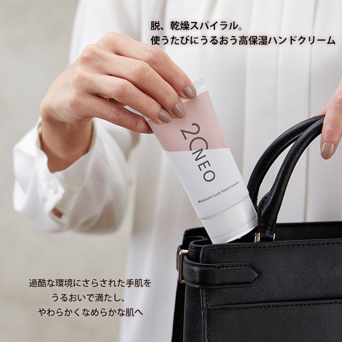 20NEO モイスチャーロックハンドクリーム 50g ニーゼロネオ ハンド