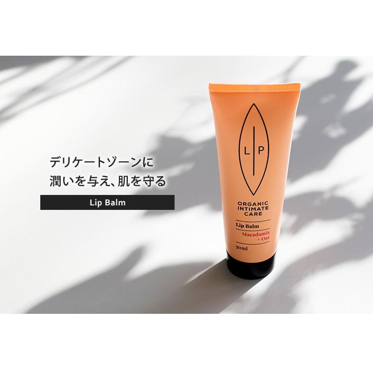 リップインティメイトケア リップバーム 50mL Lip intimate care デリケートゾーン用（RING） メール便無料【DM】 海外×｜nailcol｜02