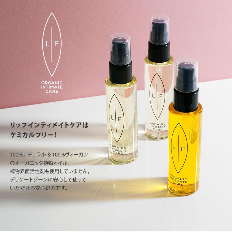 リップインティメイトケア リップバーム 50mL Lip intimate care デリケートゾーン用（RING） メール便無料【DM】 海外×｜nailcol｜04