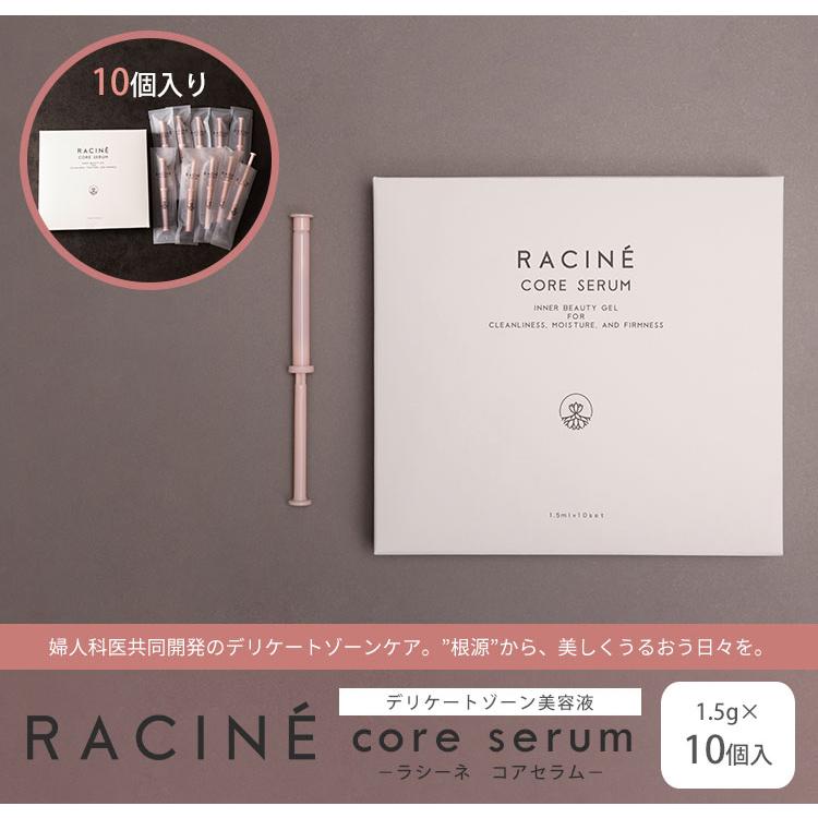 racine core serum 10本入 ラシーネ コアセラム デリケートゾーンケア 膣 （RACN）メール便無料【DM】 海外×｜nailcol｜02