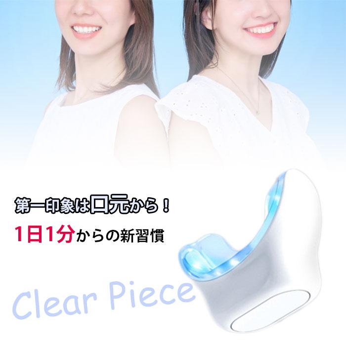 【新品未使用】Clear Piece DCPO1 NICORIO ClearPiece クリアピース ニコリオ 歯 マウスピース