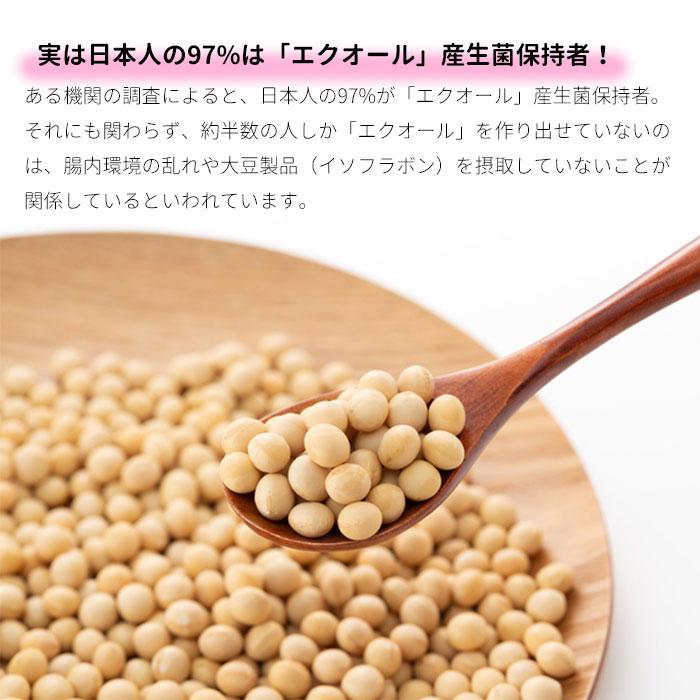 発酵マメ子 エクオールプラス 60粒入り 大豆 乳酸菌 発酵 ゆらぎ