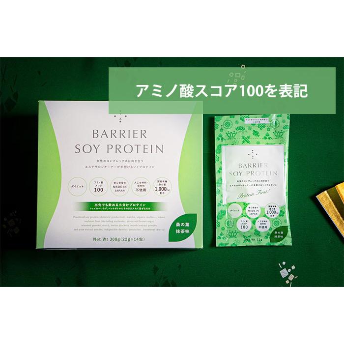 BARRIER SOY PROTEIN バリア　ソイプロテイン