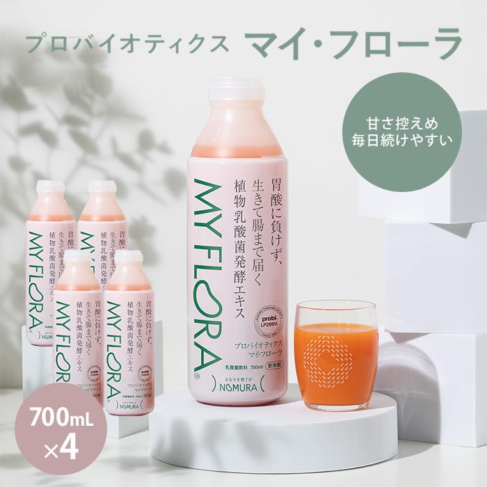 4本セット 野村乳業 プロバイオティクス マイ・フローラ 700ml マイ