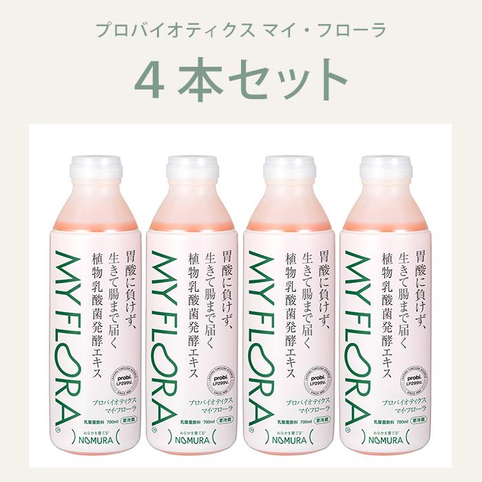 4本セット 野村乳業 プロバイオティクス マイ・フローラ 700ml マイ