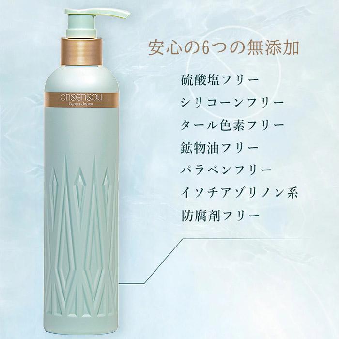 ONSENSOU 温泉藻配合 リペアシリーズ ゴールデンシルク リペア