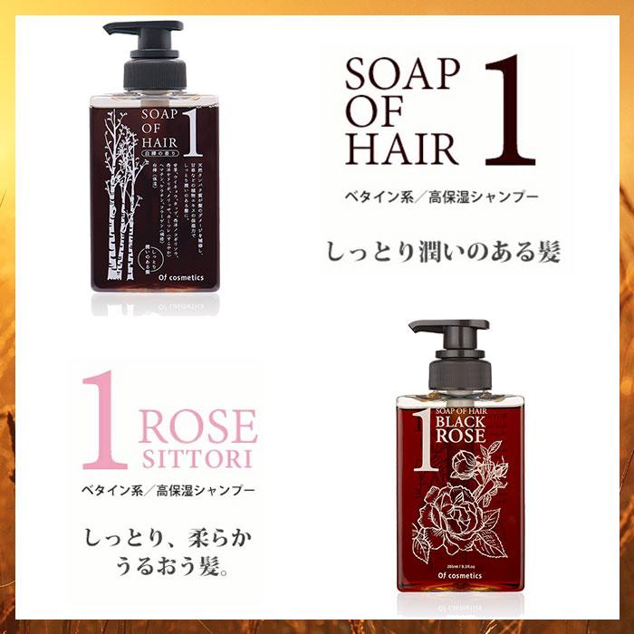 オブ・コスメティックス ソープオブヘア 1 1ーROシットリ スタンダード