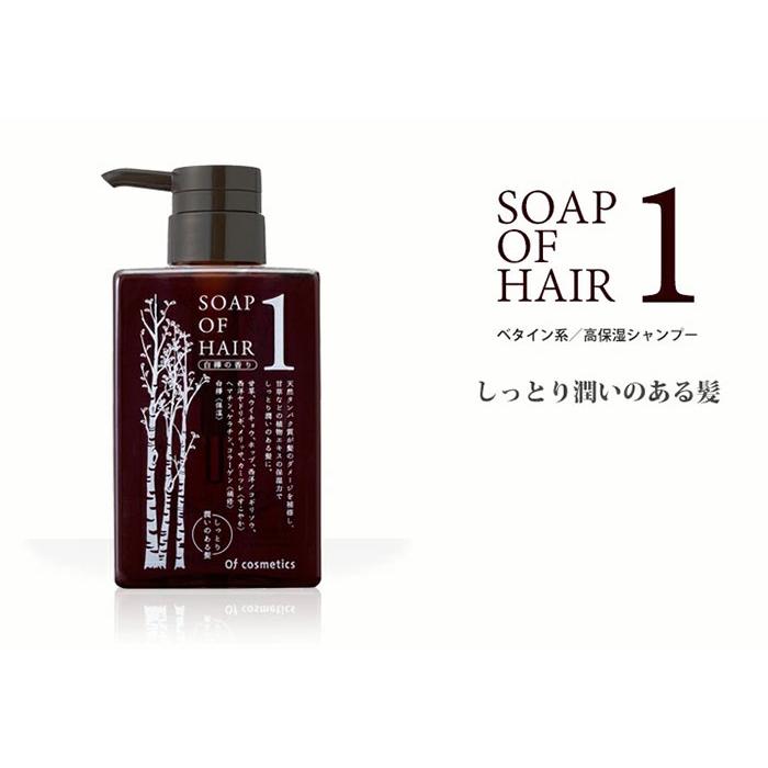 オブ・コスメティックス ソープオブヘア 1 1ーROシットリ スタンダード
