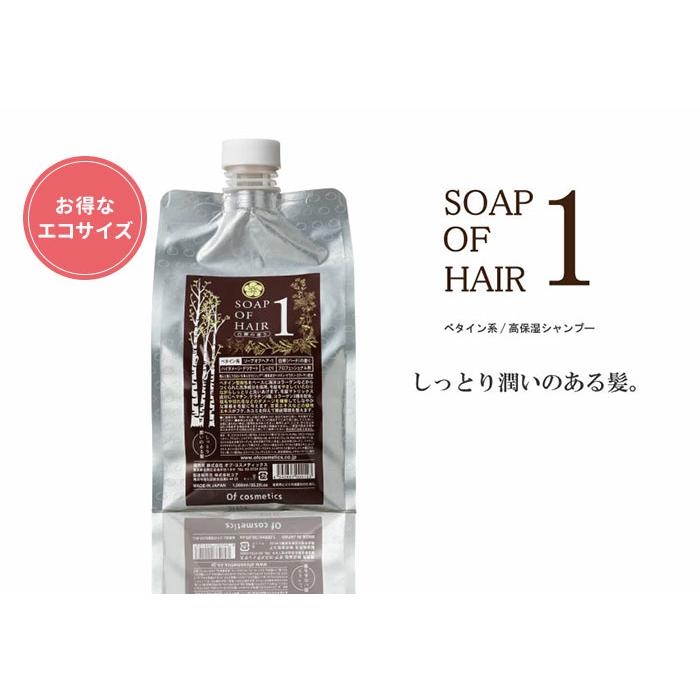 オブ・コスメティックス ソープオブヘア 1 1ーROシットリ エコ