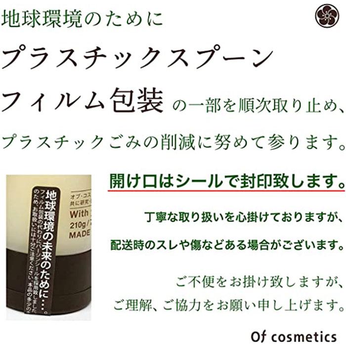 オブ・コスメティックス トリートメントスパオブヘア S2 スタンダード