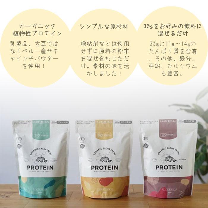 オーガニックプロテイン オーガニックプロテイン 抹茶＆バニラ 210g | ビオセボン オンラインストア