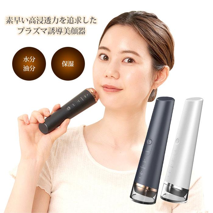 CosBeauty コスビューティ プラズマ美顔器 RISE R1 Air CB-058 CosBeauty コスビューティ プラズマ美顔器 RISE R1 Air CB-058