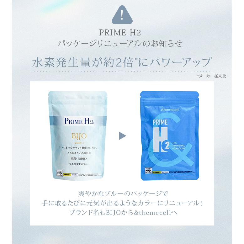バスソルト付 ＆theecell プライム エイチツー PRIME H2 水素サプリ 60  