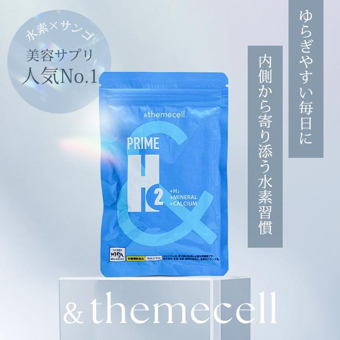 ＆theecell プライム エイチツー PRIME H2 水素サプリ 60錠 サプリ