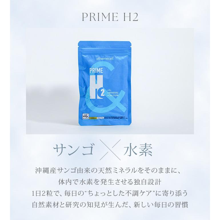 ＆theecell プライム エイチツー PRIME H2 水素サプリ 60錠 サプリ