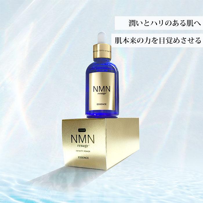 NMN レナージュ エッセンス 60ml renage Essence NMN美容液 美容液