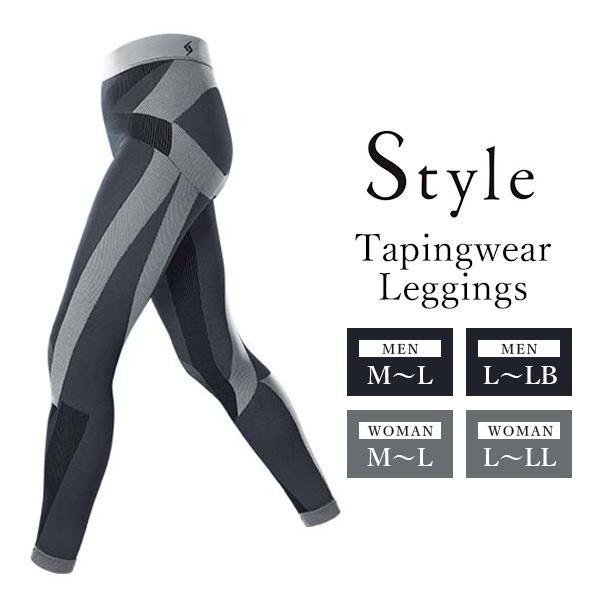Style Tapingwear Leggings スタイル テーピングウェア レギンス MEN（M-L/L-LB） WOMEN（M-L/L-LL） メンズ レディース(SIB) 海外×