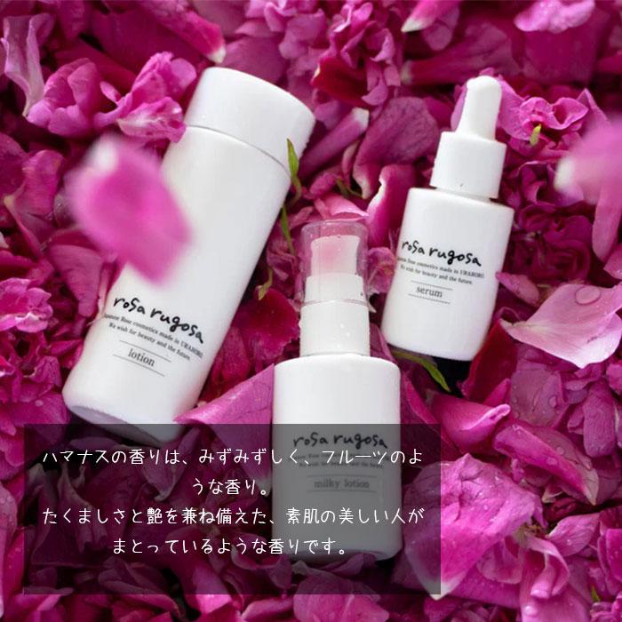 rosa rugosa ローション 100ml ロサ・ルゴサ 化粧水 スキンケア