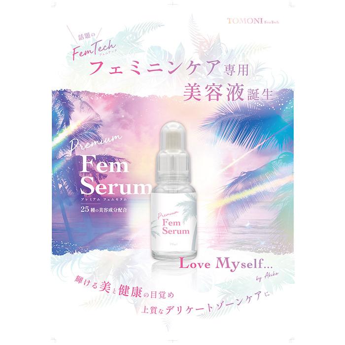 TOMONI プレミアム フェムセラム 30ml デリケートゾーン セラム 美容液 デリケートゾーンケア 日本製 (DM) 海外×の画像