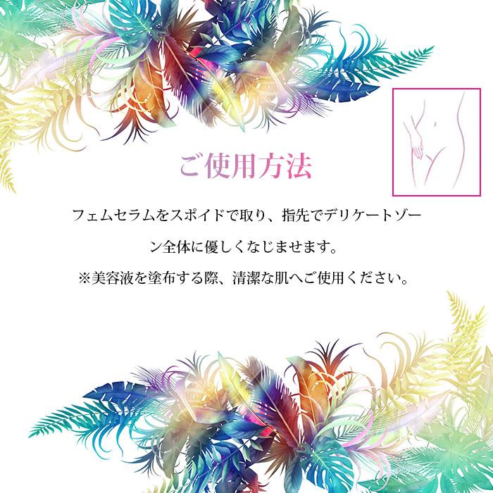 TOMONI プレミアム フェムセラム 30ml デリケートゾーン セラム 美容液 デリケートゾーンケア 日本製 (DM) 海外×の画像
