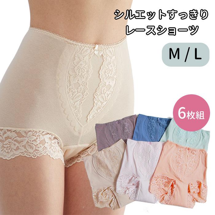 6枚セット シルエットすっきりレースショーツ M L 吸水ショーツ 下着