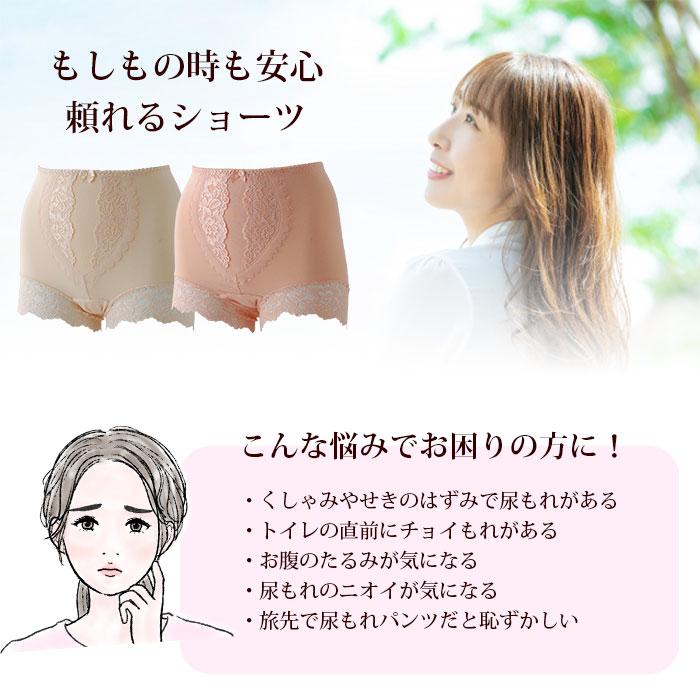6枚セット シルエットすっきりレースショーツ M L 吸水ショーツ 下着
