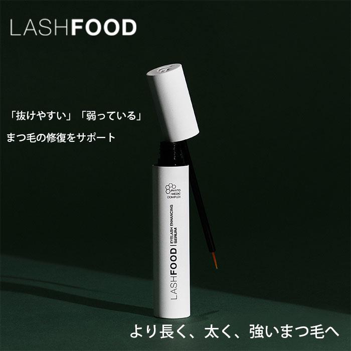 LASHFOOD ラッシュフード フォトメディック ラッシュエンハンサー