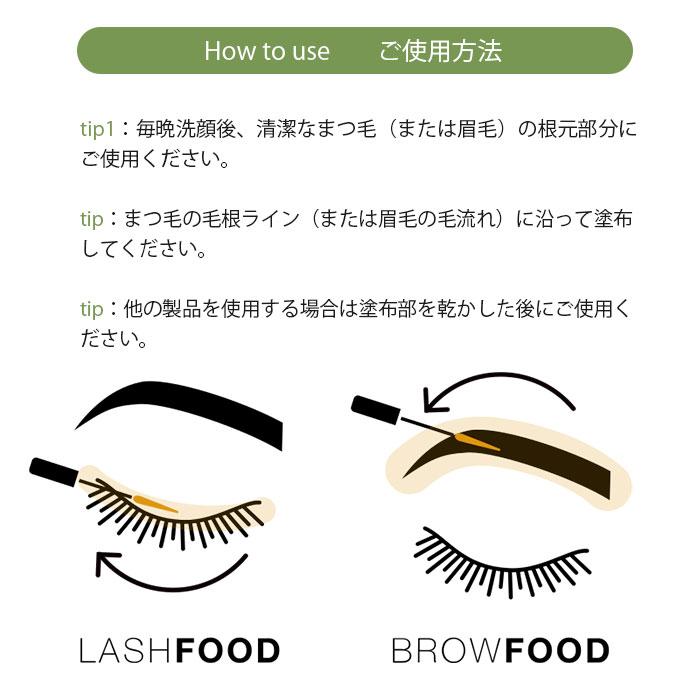 BROWFOOD フォトメディック ブロウエンハンサー ブロウフード 眉毛美容 