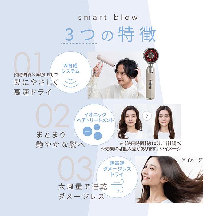 LINKA smart blow リンカ スマート ブロー スマートブロー ドライヤー ヘアドライヤー イオン 大風量 速乾 コンパクト （IBBD）【SIB】｜nailcol｜06