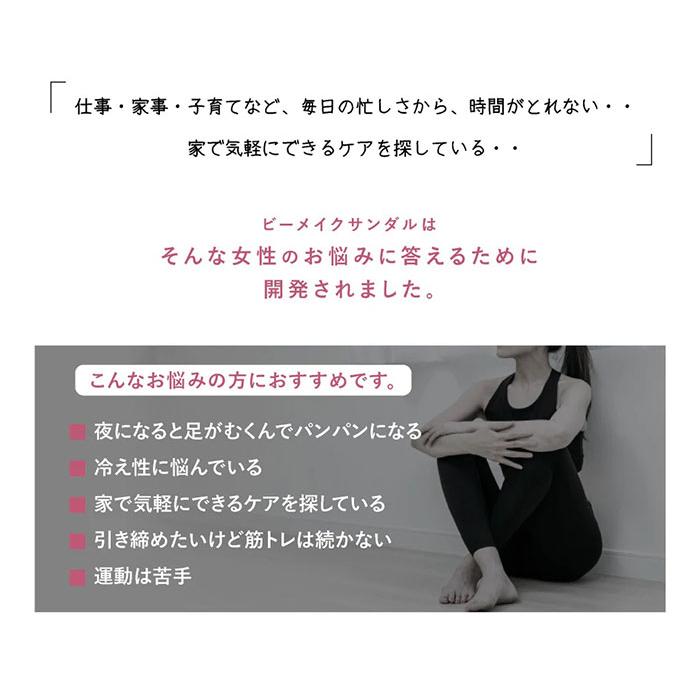 Habits B-MAKE SANDALS ハビッツ ビーメイクサンダル リカバリー
