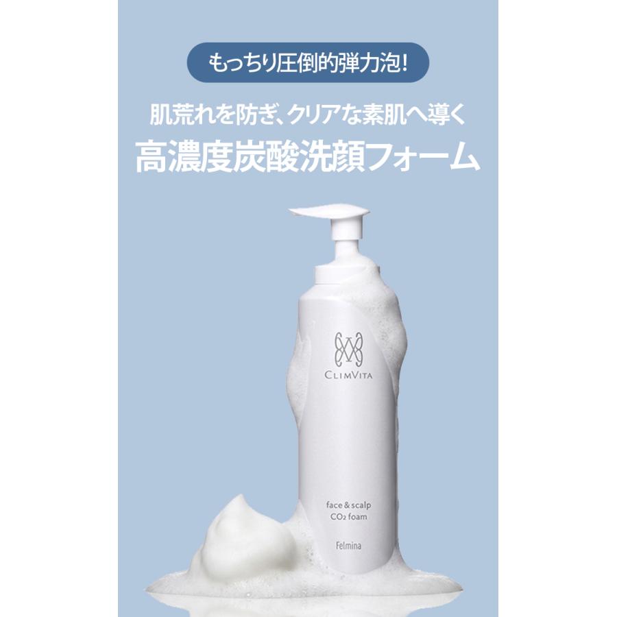 クリムヴィータ 炭酸クレンジングフォーム 炭酸洗顔 クレンジング